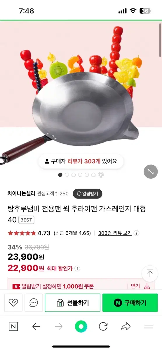 탕후루냄비 탕후루팬 웍